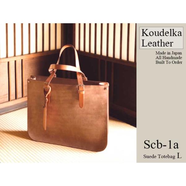 【完全受注生産】【Koudlka Leather(クーデルカ レザー)】スェードキャリーバッグ【Sc...