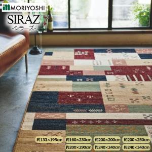 【MORIYOSHI(モリヨシ)】【ラグ】シラーズ(SIRAZ)【55002-6464】 選べる7サイズ★インテリア デザイナーズ家具 ラグマット 高品質 ベルギー製｜lafan-s