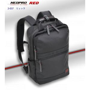 エンドー鞄 ビジネス リュック メンズバッグ リュックサック ネオプロ 2-037 NEOPRO RED NEOPRO RED トートバッグ PC収納スクエア メンズ バッグ ギフト プレ…