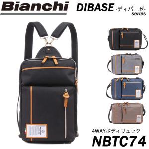 【LOWARD - ロワード - 】【Bianchi(ビアンキ)】4WAYボディリュック【NBTC74】DIBASE(ディバーゼ）バックパック・ボディバッグ・ショルダー リュック ビジネス｜lafan