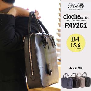 選べるノベルティ10種 クーポンあり Pid バッグ 優先配送 ビジネスバッグ レザーバッグ レザー メンズ Pa トート ピーアイディー2way レザーブリーフバッグ トートバッグ