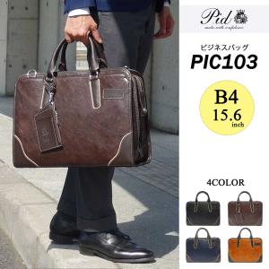 ピーアイディー pid 黒バッグ ビジネス メンズバッグ ビジネスバッグ