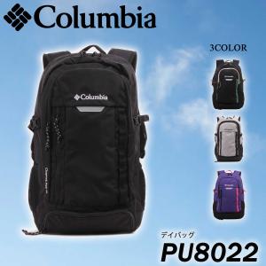 【LOWARD - ロワード - 】【columbia(コロンビア)】【PU8022】バックパック リュック レディース メンズ ユニセックス 入学式｜lafan