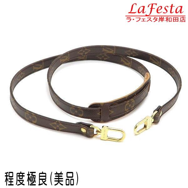 ルイヴィトン ショルダーストラップ モノグラム 120cm 幅1.6cm J75010 中古（程度極...