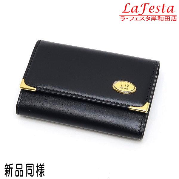 ダンヒル 6連キーケース オックスフォード カーフ レザー ブラック ゴールド金具 黒 保存袋 箱付...