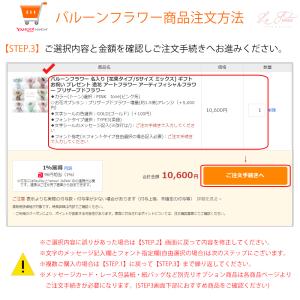 【Mサイズ イラストイメージ入り 花束タイプ/...の詳細画像5
