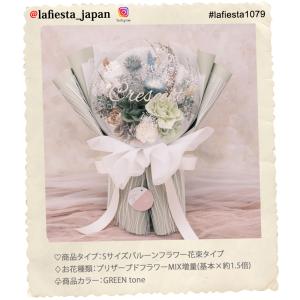 【#lafiesta1079】Sサイズバルーン...の詳細画像1