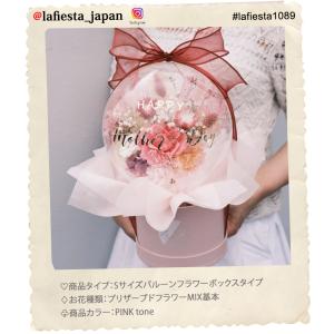 【#lafiesta1089】Sサイズバルーン...の詳細画像1