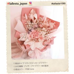 【#lafiesta1090】Sサイズメッセー...の詳細画像1