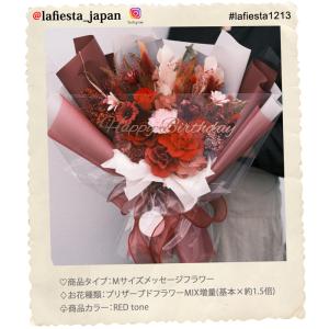 【#lafiesta1213】Mサイズメッセー...の詳細画像1