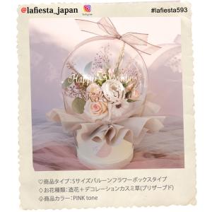 【#lafiesta593】Sサイズバルーンフ...の詳細画像1