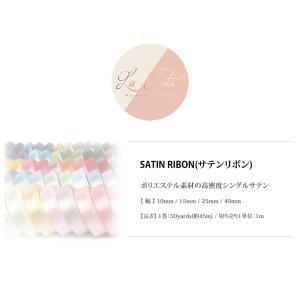 【サテンリボン】【Beige】【1m切り売り】...の詳細画像1