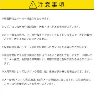 【サテンリボン】【Mocha】【1m切り売り】...の詳細画像5
