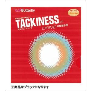 Butterfly バタフライ タキネスドライブ21 05410-278 ブラック タマス卓球 ラバ...