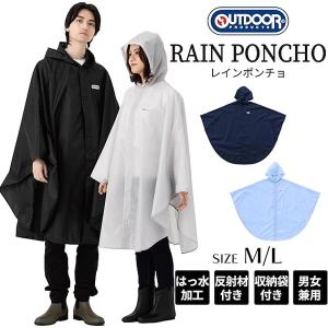 丸十 OUTDOORPRODUTS アウトドアプロダクツ レインポンチョ ユニセックス レインウェア 雨具 カッバ 梅雨 06003233｜Lafitte ラフィートスポーツ