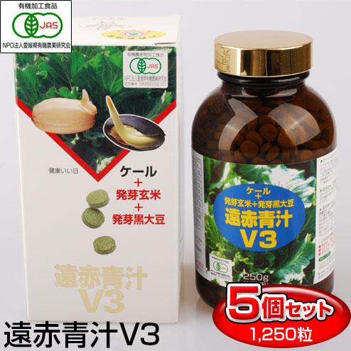 遠赤青汁 V3 1250粒 ビン 5箱セット＋1箱サービス 合計6箱お届け 女性のリズムをサポート ...