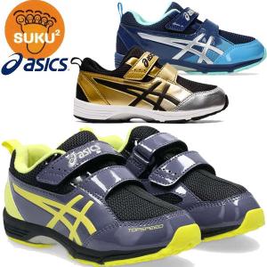 asics アシックスシューズスクスク TOPSPEED MINI-zero3  すくすく 運動靴 スニーカー