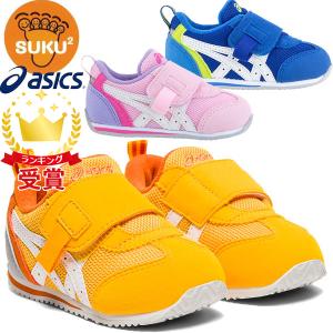 asics アシックス シューズ スクスク SUKUSUKU アイダホ BABY KT-ES 2 キッズ 1144A082 すくすく 運動靴 スニーカー