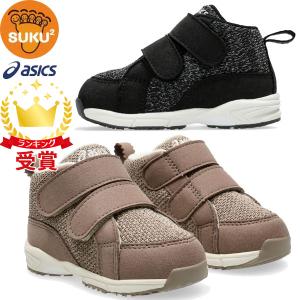 アシックス スクスク コンフィ BABY MC キッズシューズ 1144A190 すくすく スニーカー