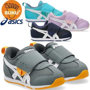 asics アシックス シューズ スクスク SUKUSUKU アイダホ BABY KT-ES 5 キッズ 1144A389 すくすく 運動靴 スニーカー｜lafitte