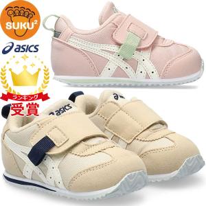 asics アシックス SUKUSUKU ベビーシューズの買取情報