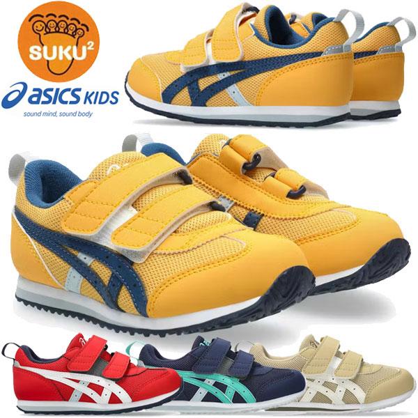 asics アシックス シューズ スクスク SUKUSUKU IDAHO MINI 5 アイダホ 1...