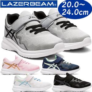 大特価 asics アシックス レーザービーム マジックテープ 細身 キッズ ジュニア シューズ LAZERBEAM MG-MG 1154A112 運動靴 子供靴 スニーカー 即納