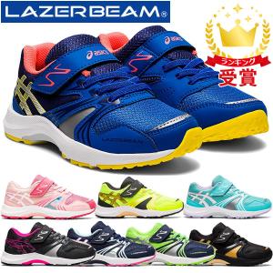 大特価asics アシックス レーザービームキッズ ジュニア シューズ LAZERBEAM KA-MG 1154A109 運動靴 子供靴 スニーカー