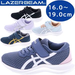 大特価 asics アシックス ジュニアシューズ レーザービーム LAZERBEAM MH-MG マジックテープ 細身 1154A129 スニーカー 運動靴 即納