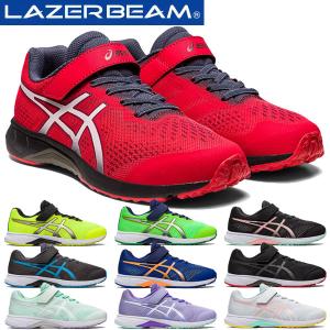 返品交換不可 大特価 asics アシックス ジュニアシューズ レーザービーム LAZERBEAM RH-MG マジックテープ 細身 1154A146 スニーカー 運動靴 子供靴｜lafitte