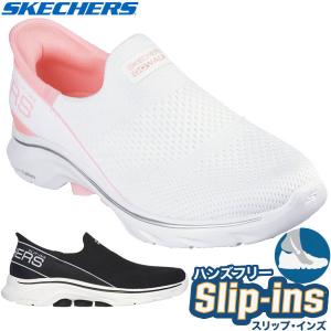 Skechers スケッチャーズ  スリップインズ ハンズフリー SLIPINS ゴーウォーク 7 ミア 125231 レディース スリッポン