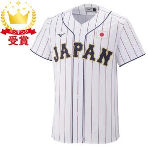 MIZUNO 侍ジャパン レプリカユニフォーム無地 野球 侍ジャパングッズ 12JRMJ2101 メンズ ユニセックス
