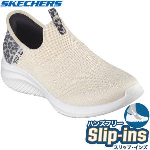 Skechers スケッチャーズ  スリップインズ ハンズフリー SLIPINS ウルトラ フレックス 3.0ナチュラル ステップ 149712 レディース 即納あり｜lafitte