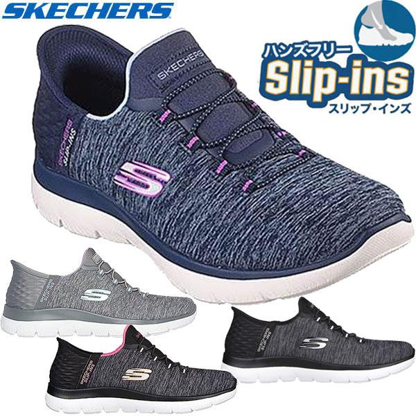 Skechers スケッチャーズ  スリップインズ ハンズフリー SLIPINS 41 SUMMIT...
