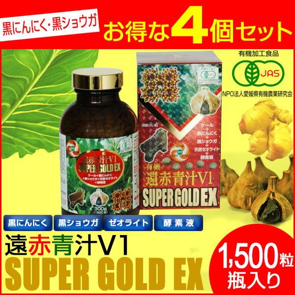 遠赤青汁 V1 SUPER GOLD EX 1500粒ビン 4箱セット 1610-4