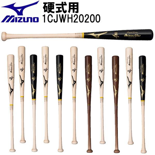 MIZUNO ミズノ 硬式用 ミズノプロ ロイヤルエクストラメイプル 木製 84cm 平均890g ...