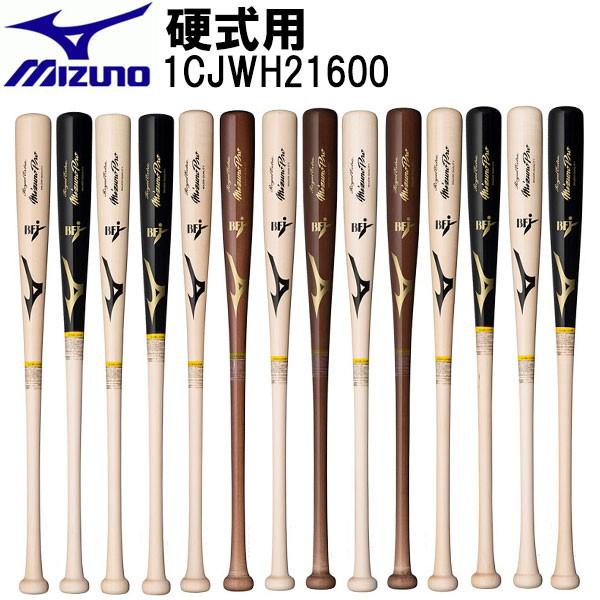 MIZUNO ミズノ 硬式用 ミズノプロ ロイヤルエクストラ メイプル 木製 84cm 平均890g...