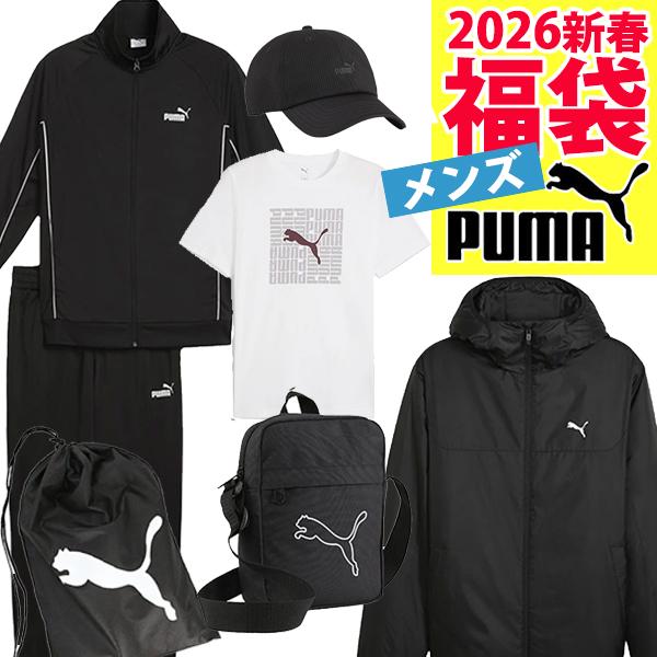 プーマ PUMA メンズ 2026新春福袋 数量限定5点セット 693726 01 ラッキーバッグ ...