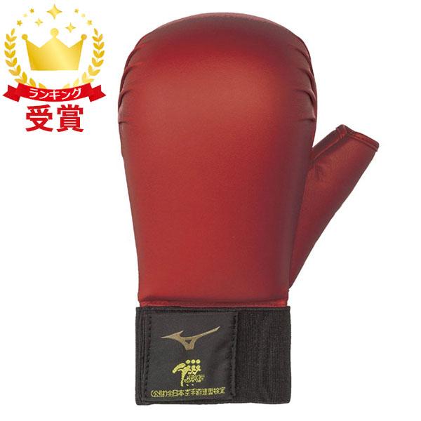 MIZUNO ミズノ 拳サポーター 全日本空手道連盟検定品 両手1組 空手 空手 拳・腕用サポーター...