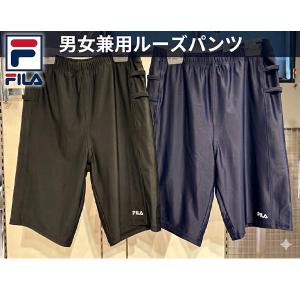 FILA フィラ スクールスイム 男女兼用ルーズパンツ 316451G ニッキー 水着 スクール｜Lafitte ラフィートスポーツ