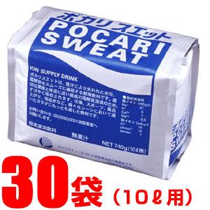 ポカリスエット 大塚製薬 10L用粉末 740g が10袋× 3ケース チーム対応 34150｜lafitte