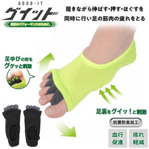 砂山靴下 グイット 靴下 ソックス 血行促進 疲労回復 ケア リカバリー 足の指 足裏 ツボ 刺激 6314CA