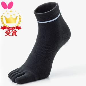 バタフライ Butterfly BTY・5本指ソックス 男女兼用 ユニセックス