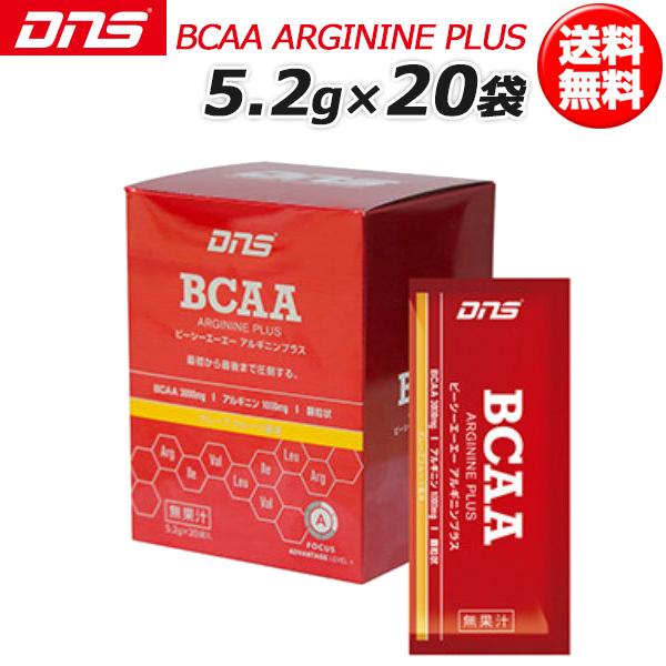 DNS ディーエヌエス BCAA アルギニンプラス 5.2g×20袋 dns グレープフルーツ風味 ...