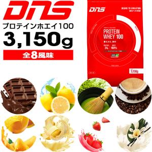 DNS プロテイン 3150g ホエイプロテイン100 ディーエヌエス 3kg｜lafitte