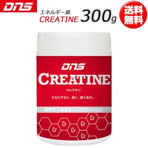 DNS クレアチン 300g ディーエヌエス/即納/あすつく