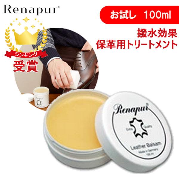 RANAPUR ラナパー 100 ml ドイツで生まれた レザーメンテナンス 革製品 レザークリーム...
