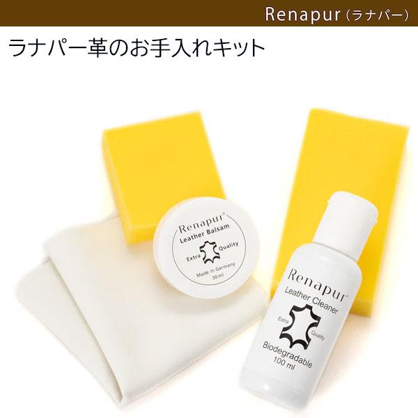 靴のお手入れキット ラナパー ドイツで生まれたレザーメンテナンス トリートメントとクリーナーのセット...
