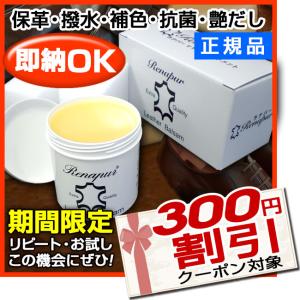300円割引クーポン配布中 ラナパー 250m...の詳細画像1