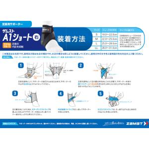ザムスト ZAMST A1-S足首用サポーター...の詳細画像2